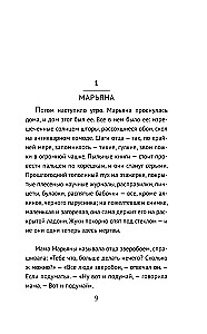 Зверобой